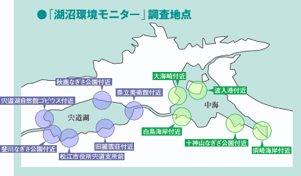 調査地点