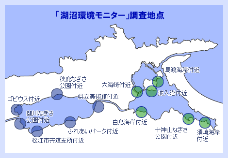 調査地点