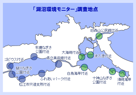 調査地点