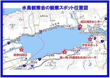 観察会の観察スポットの位置図