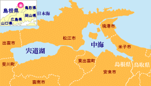 宍道湖中海位置 宍道湖中海位置