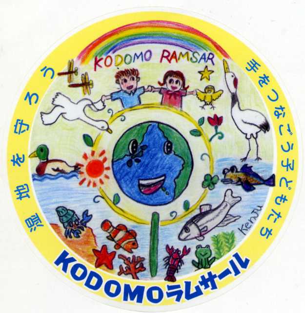 ＫＯＤＯＭＯラムサールステッカー