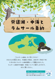パネル表紙の画像です