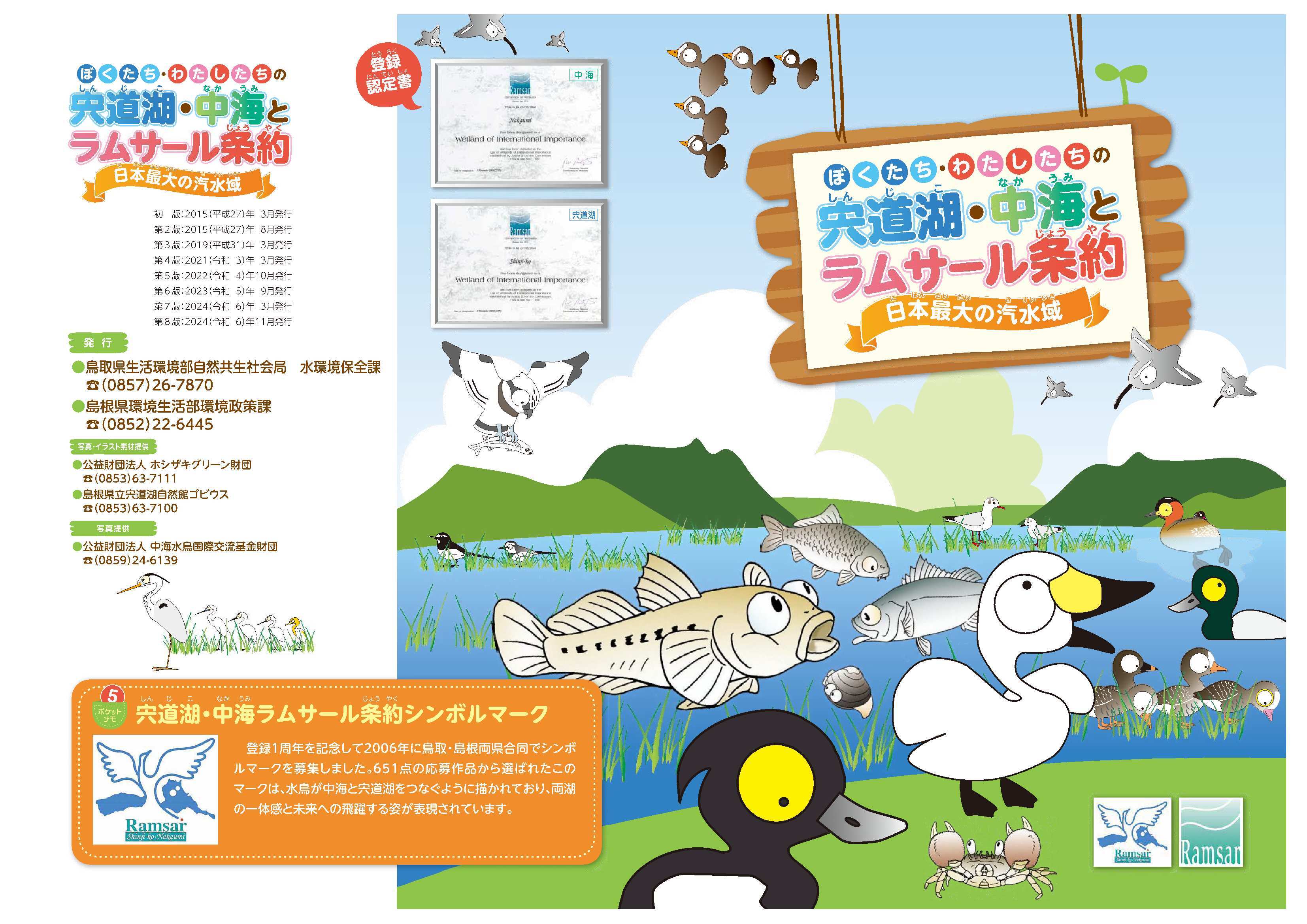 日本語版パンフレット
