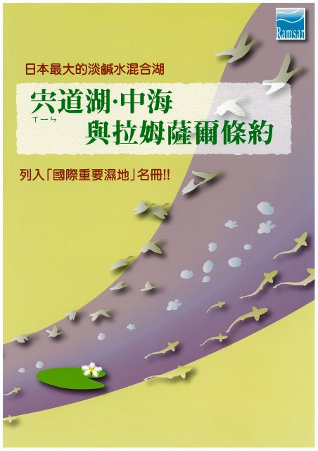 pamphlet(Taiwanese)