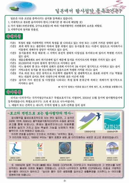 Page3ofaKoreanpamphlet