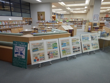 中央図書館展示の様子１