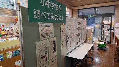 平田図書館パネル展示２