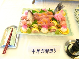 中半のお造り