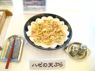 ハゼ（ごず）の天ぷら
