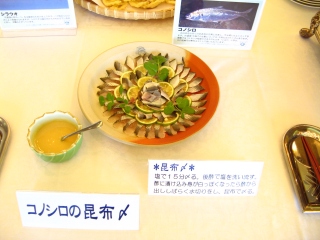 コノシロの昆布〆