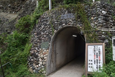 石見畳ヶ浦隧道