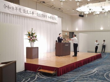 優良工事表彰表彰状授与