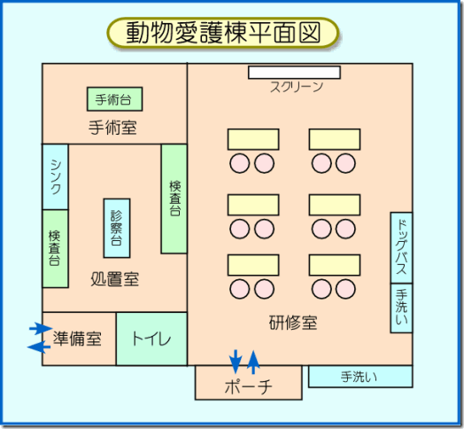 動物愛護棟平面図