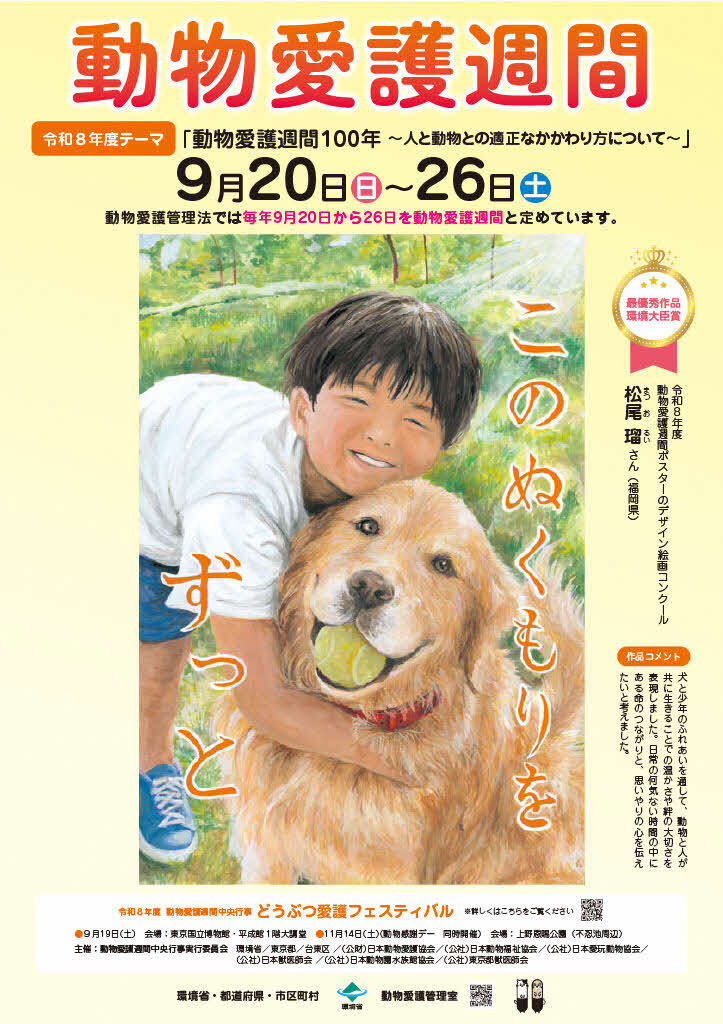 R8ポスター