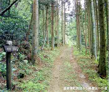 島根県 石見銀山街道コース トップ 環境 県土づくり 自然 景観 動物 自然環境 島根の自然公園 保護 観察 しまねの中国自然歩道