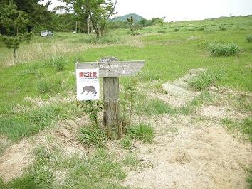 クマに注意の注意看板写真