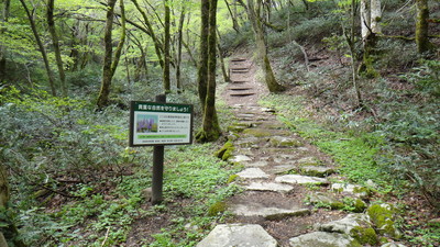 登山道看板