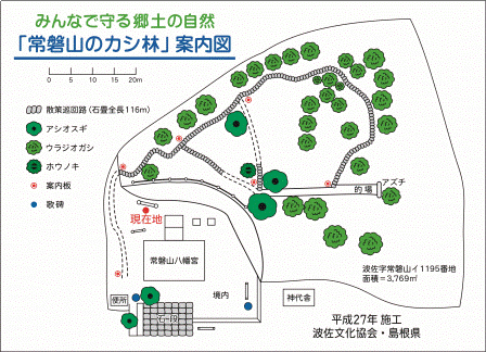 常磐山カシ林の案内図