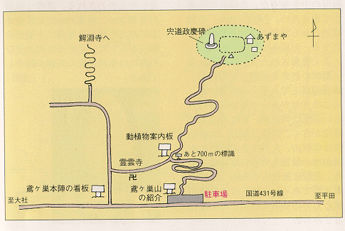 鳶ヶ巣城址自然探勝路の案内図