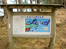 浄土ヶ浦海域公園案内図の写真