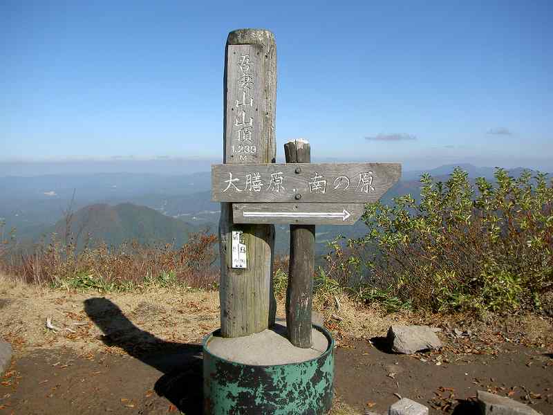 吾妻山山頂