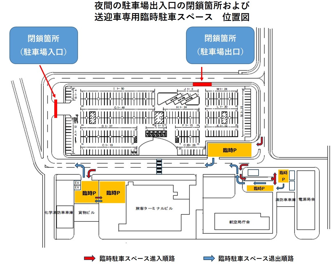 2025年萩・石見空港の冬季繁忙期間中における夜間駐車場閉鎖および送迎車専用臨時駐車スペースの位置図