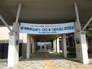 隠岐空港「空の日」祭り