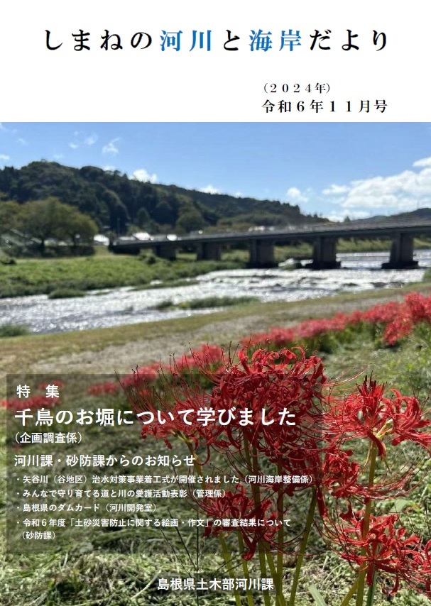 だより表紙