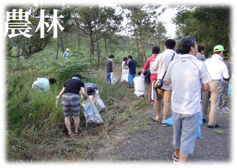 農林の活動写真