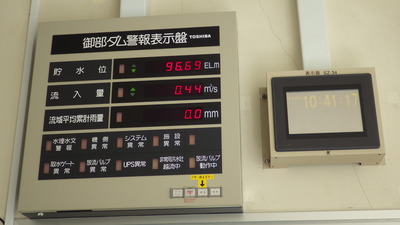 貯水位96.69メートルを示す御部ダム警報表示盤の写真です。