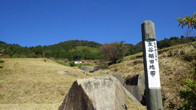 室谷棚田地帯の案内柱の写真です。