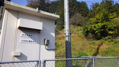 木都賀観測所の写真です