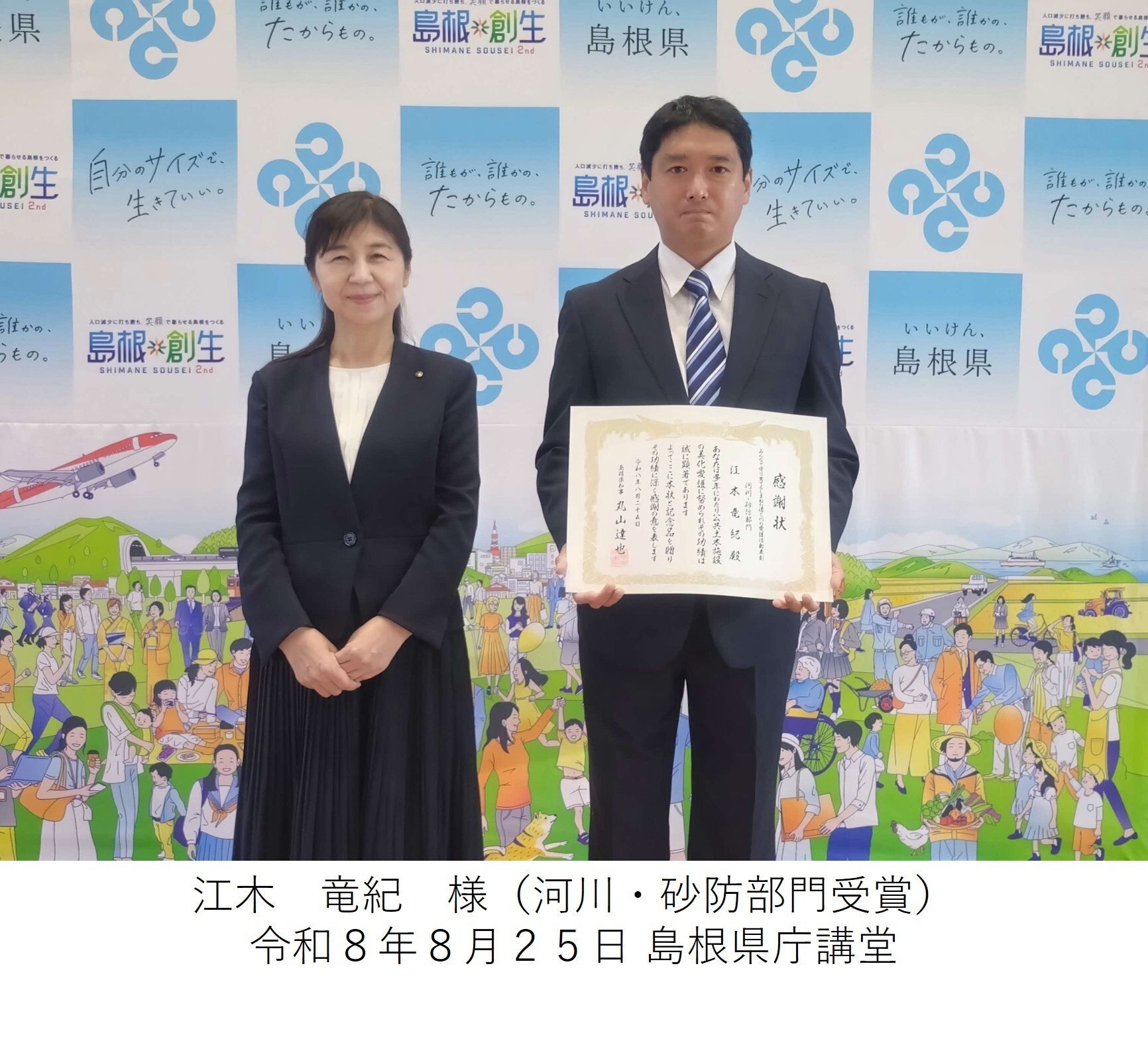 表彰式の様子1