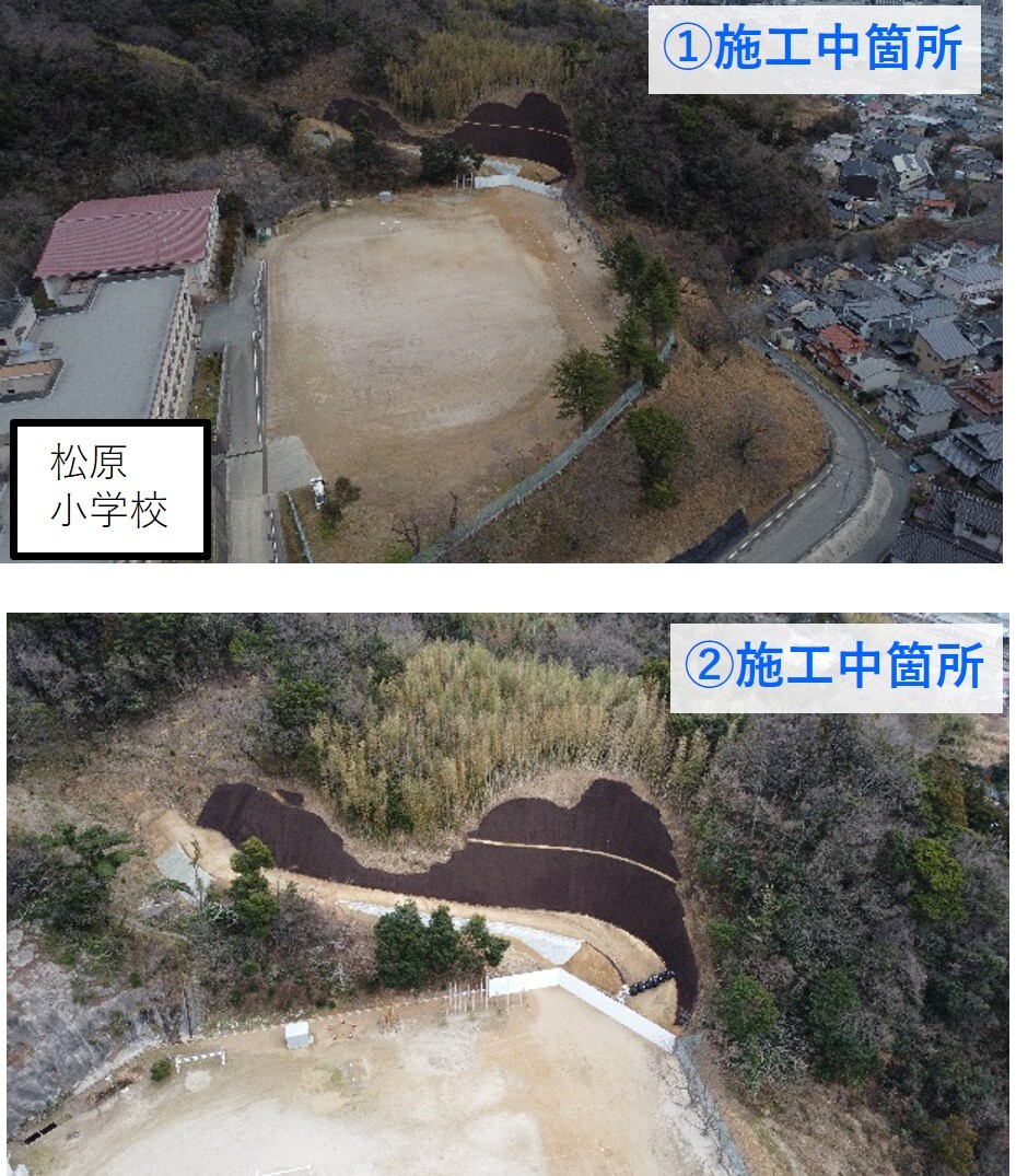 施工中箇所の写真