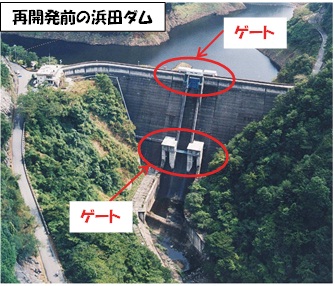 再開発工事前の浜田ダムの画像