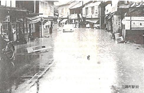 昭和４７年の水害の写真