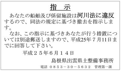 堀川指示書