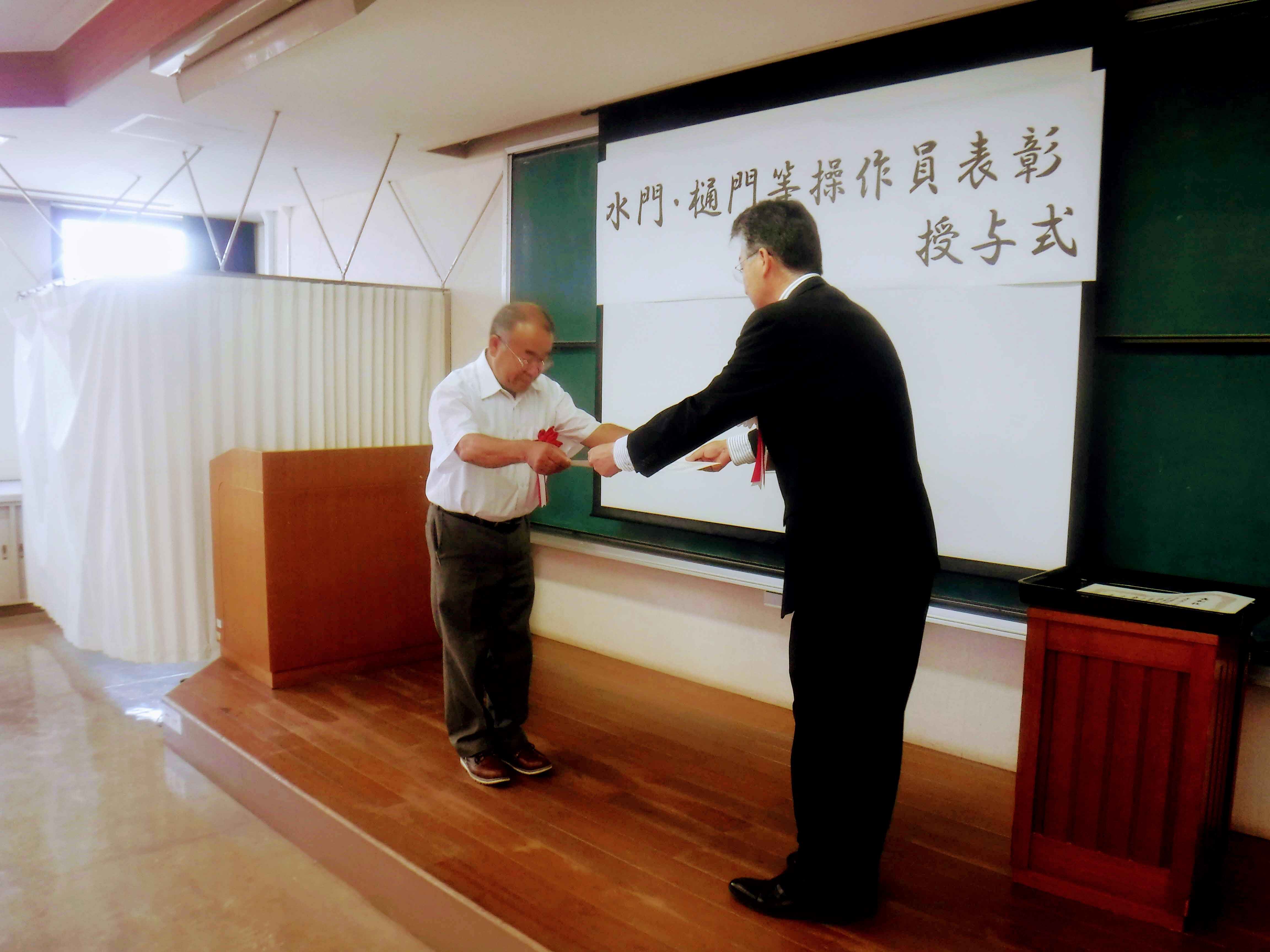 表彰授与