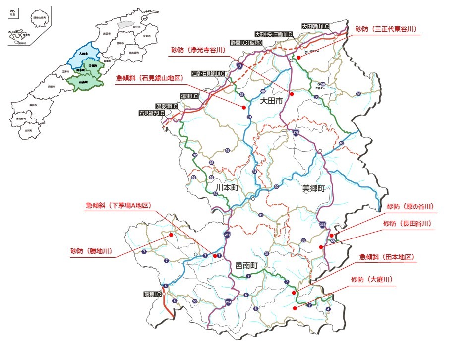 砂防事業を実施中地区の位置図