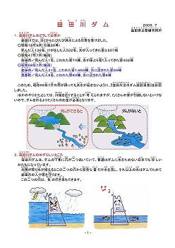 パンフレット小学生版