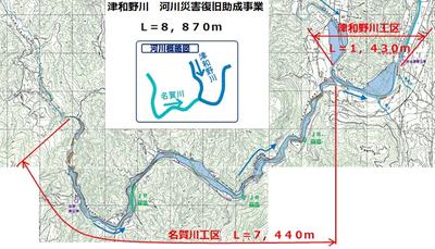 事業対象区間