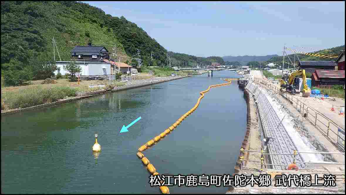 松江市鹿島町佐陀本郷武代橋上流