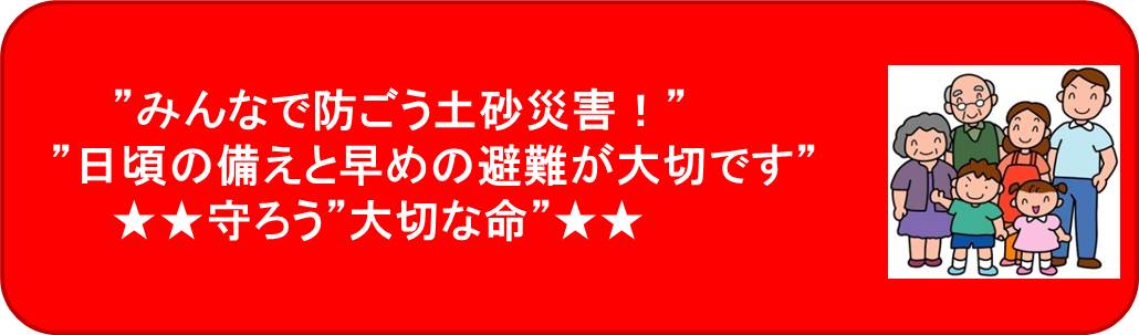 土砂災害に備えて（チラシ）印刷