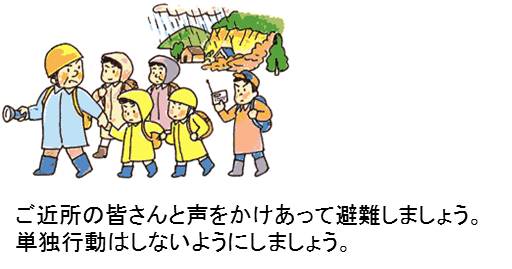 外部サイト雲南市指定緊急避難場所・指定避難所へ