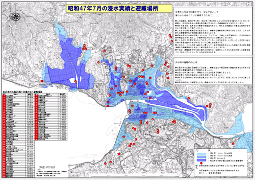 昭和47年7月洪水浸水マップ