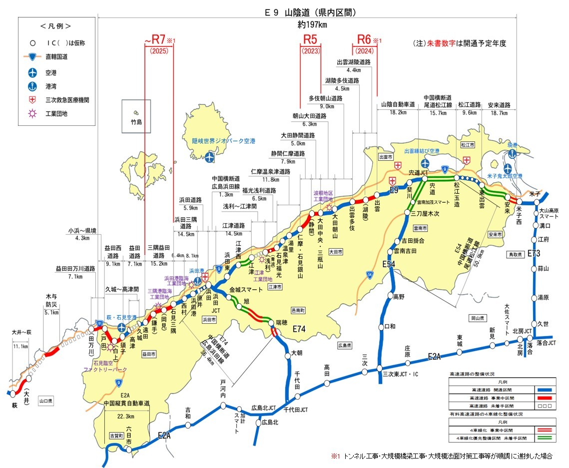島根県 高速道路の整備状況 トップ 環境 県土づくり 道路 高速道路 高速道路の整備 高速道路の整備状況