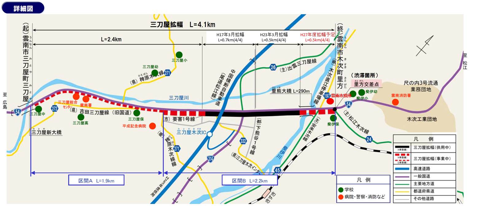 三刀屋拡幅概要図