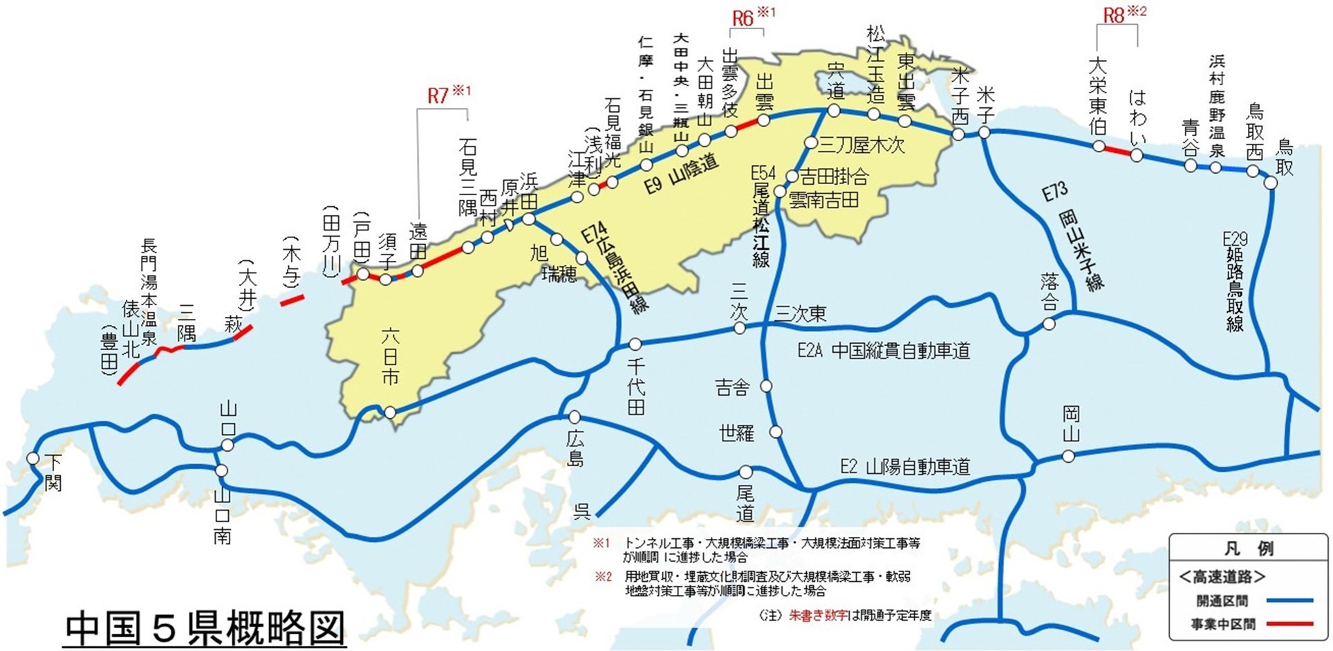 中国地方の概略図