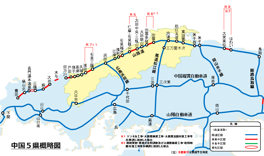 中国地方の概略図